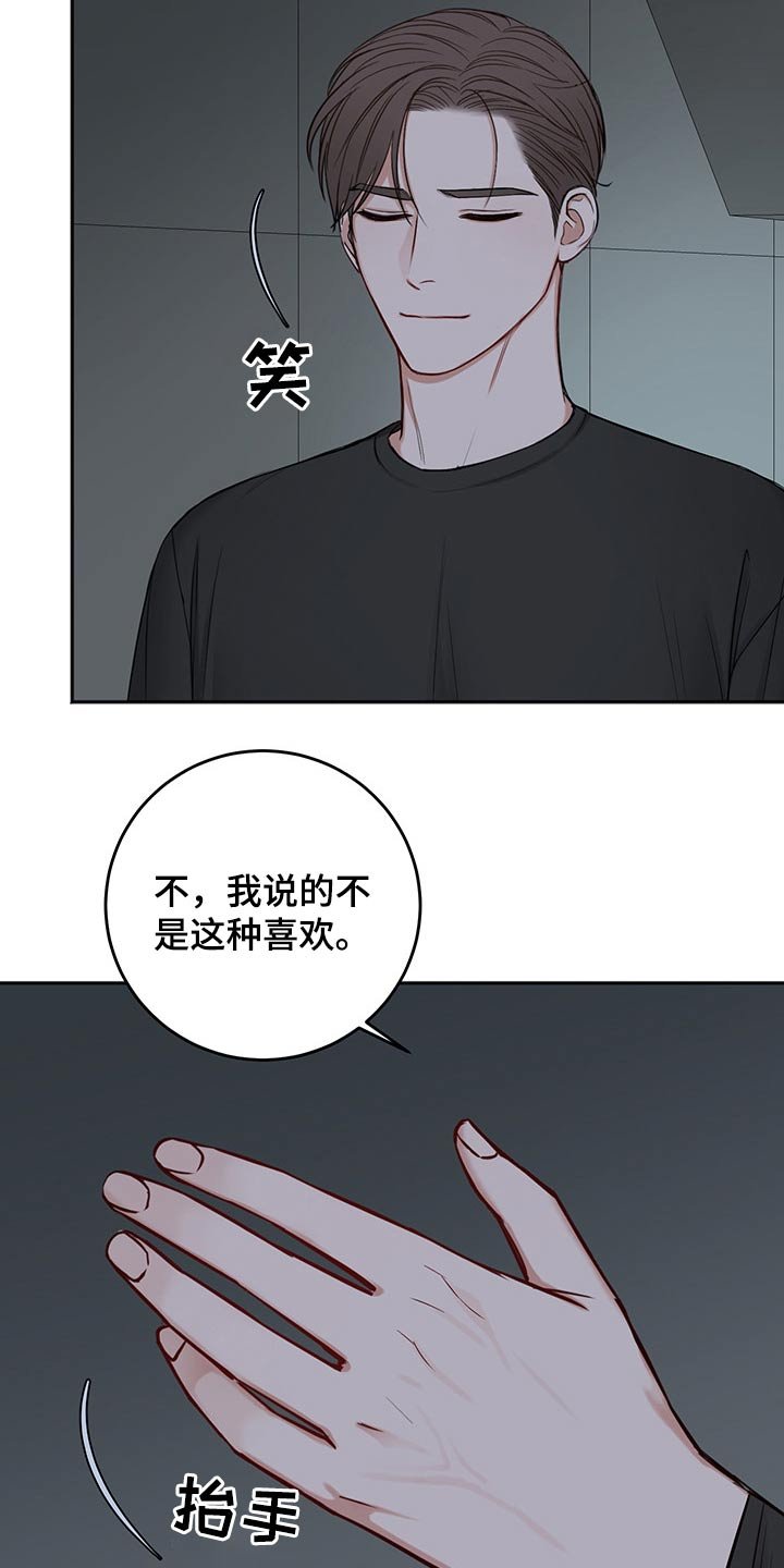 第61章：冷静冷静