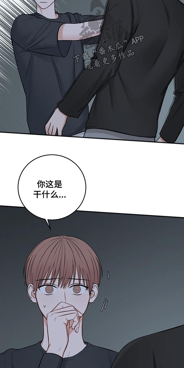 第61章：冷静冷静