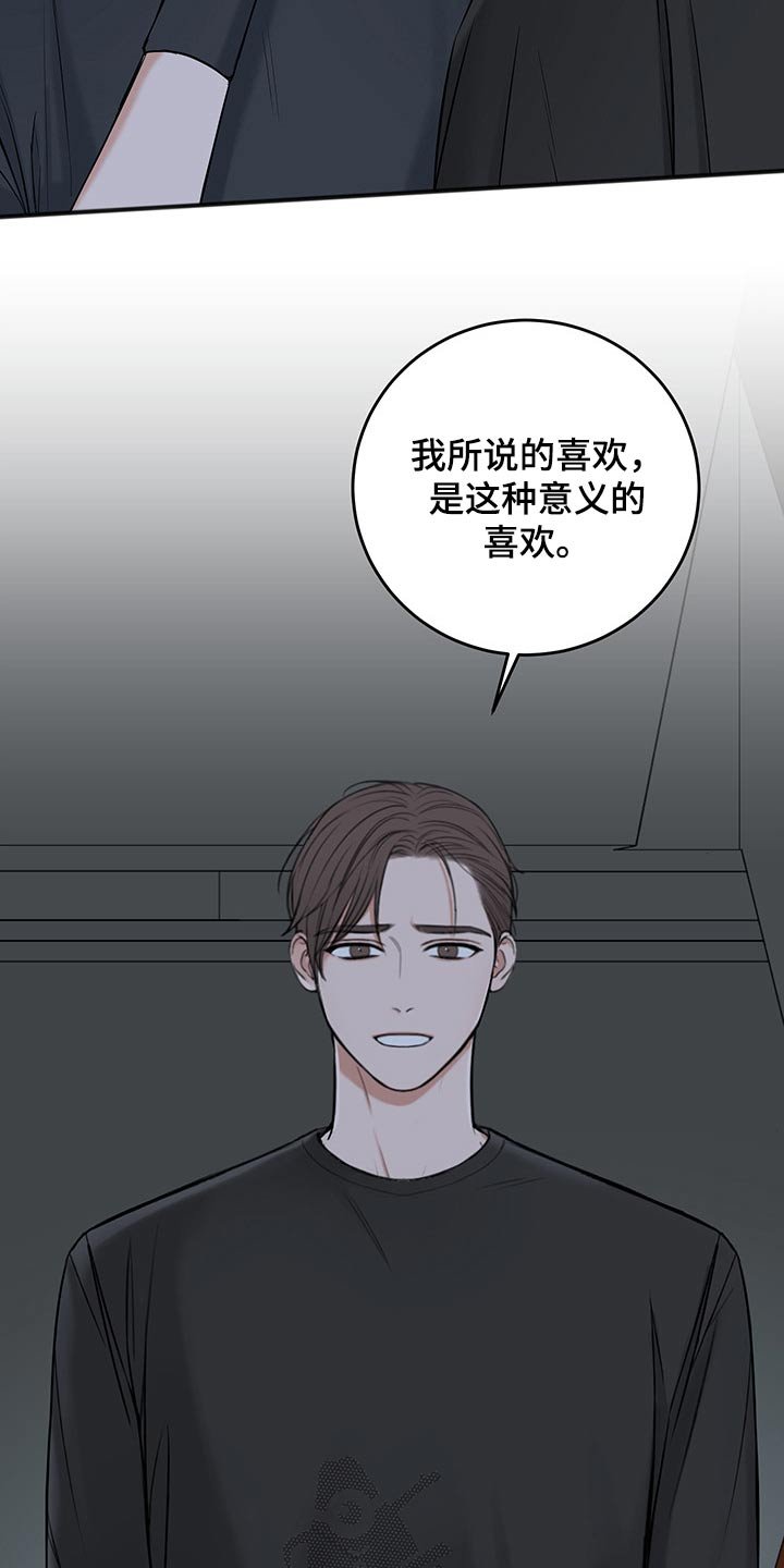 第61章：冷静冷静