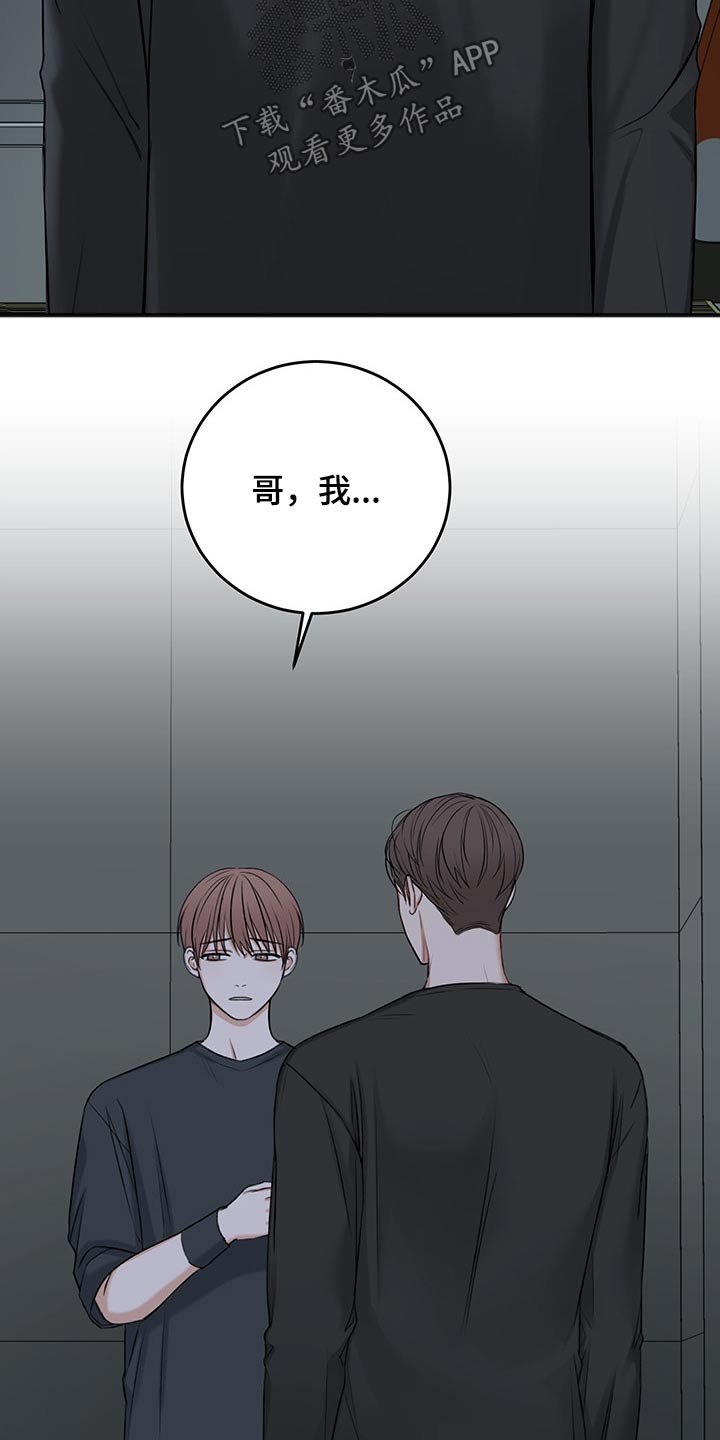 第61章：冷静冷静