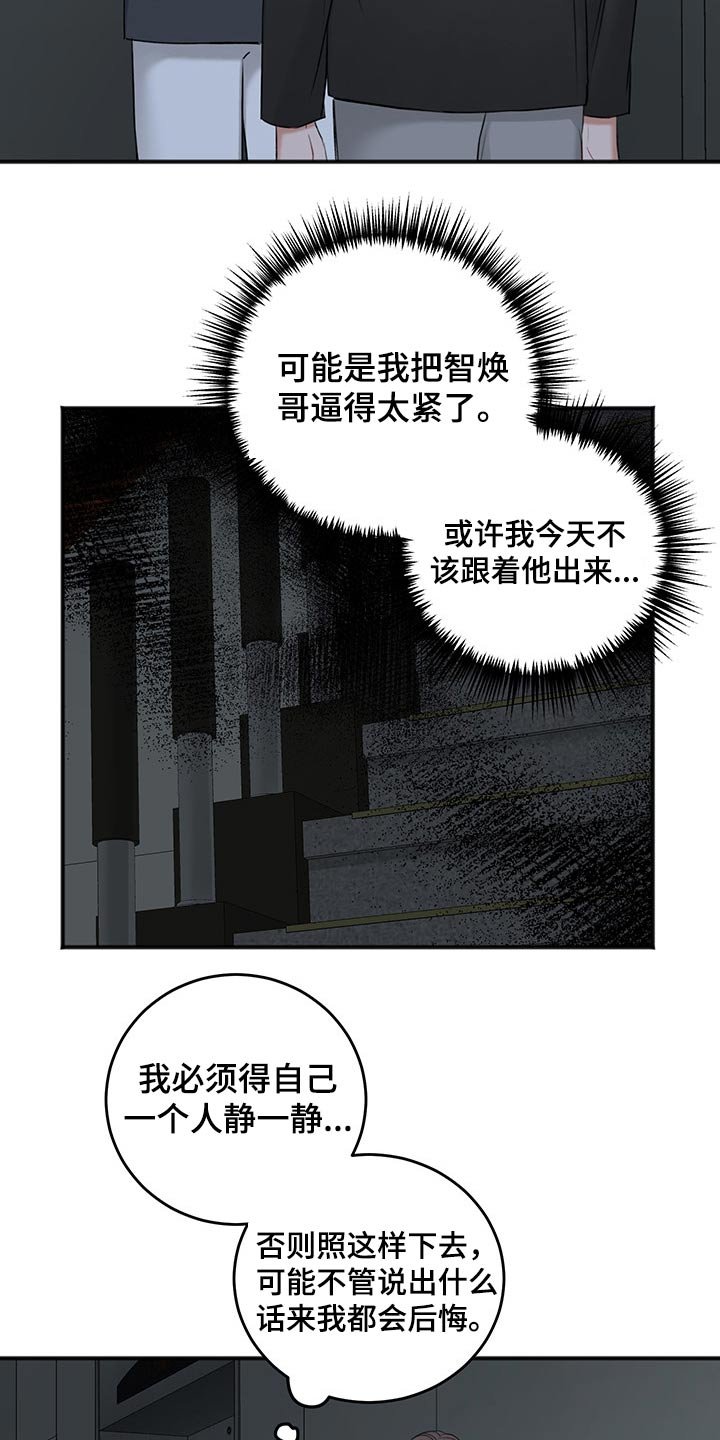 第61章：冷静冷静