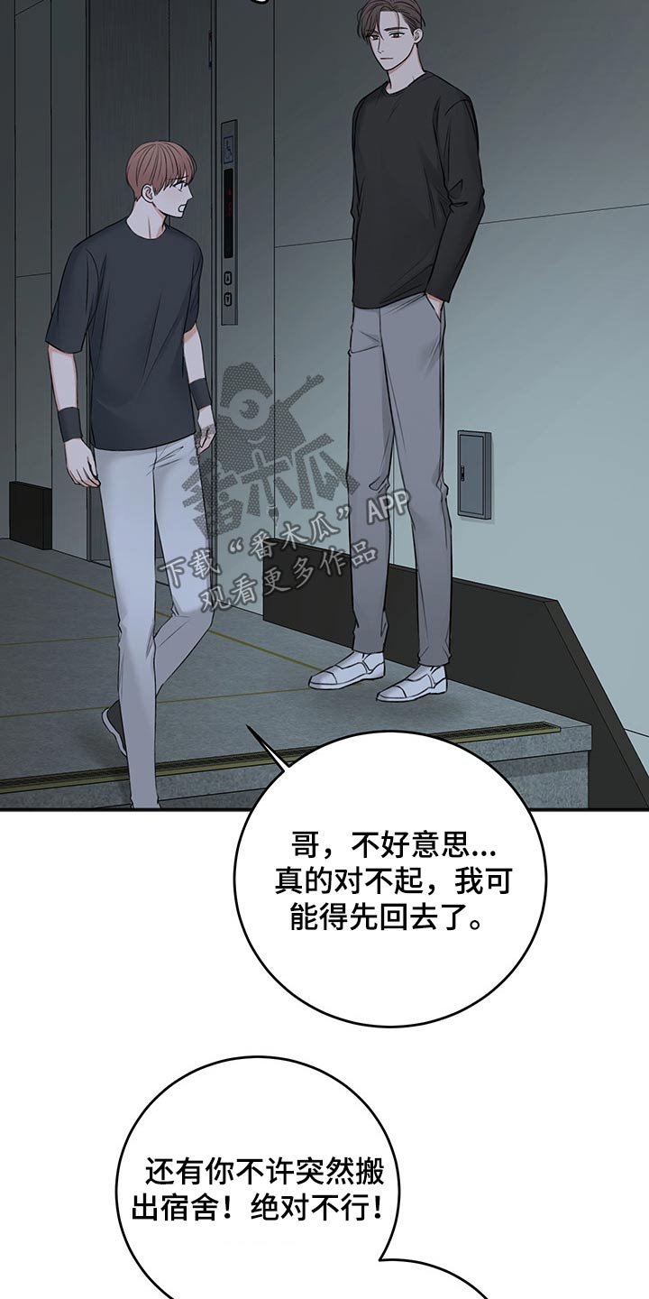 第61章：冷静冷静