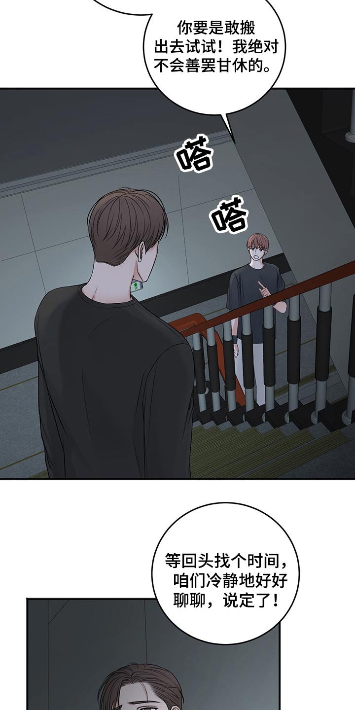 第61章：冷静冷静