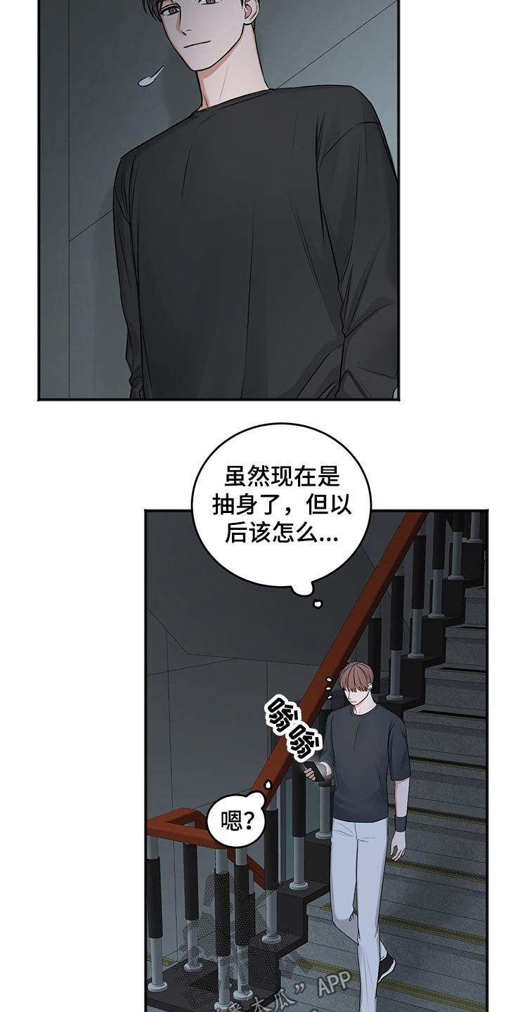 第61章：冷静冷静