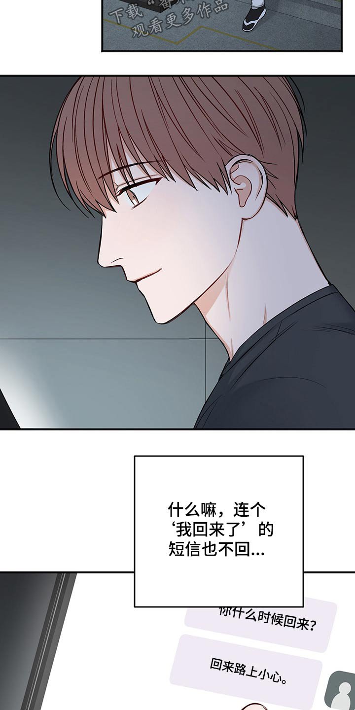 第61章：冷静冷静