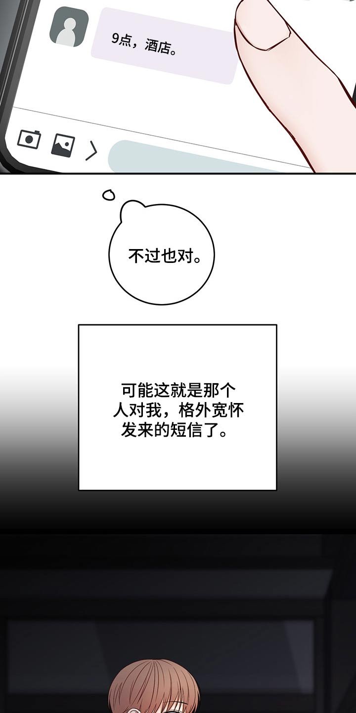 第61章：冷静冷静