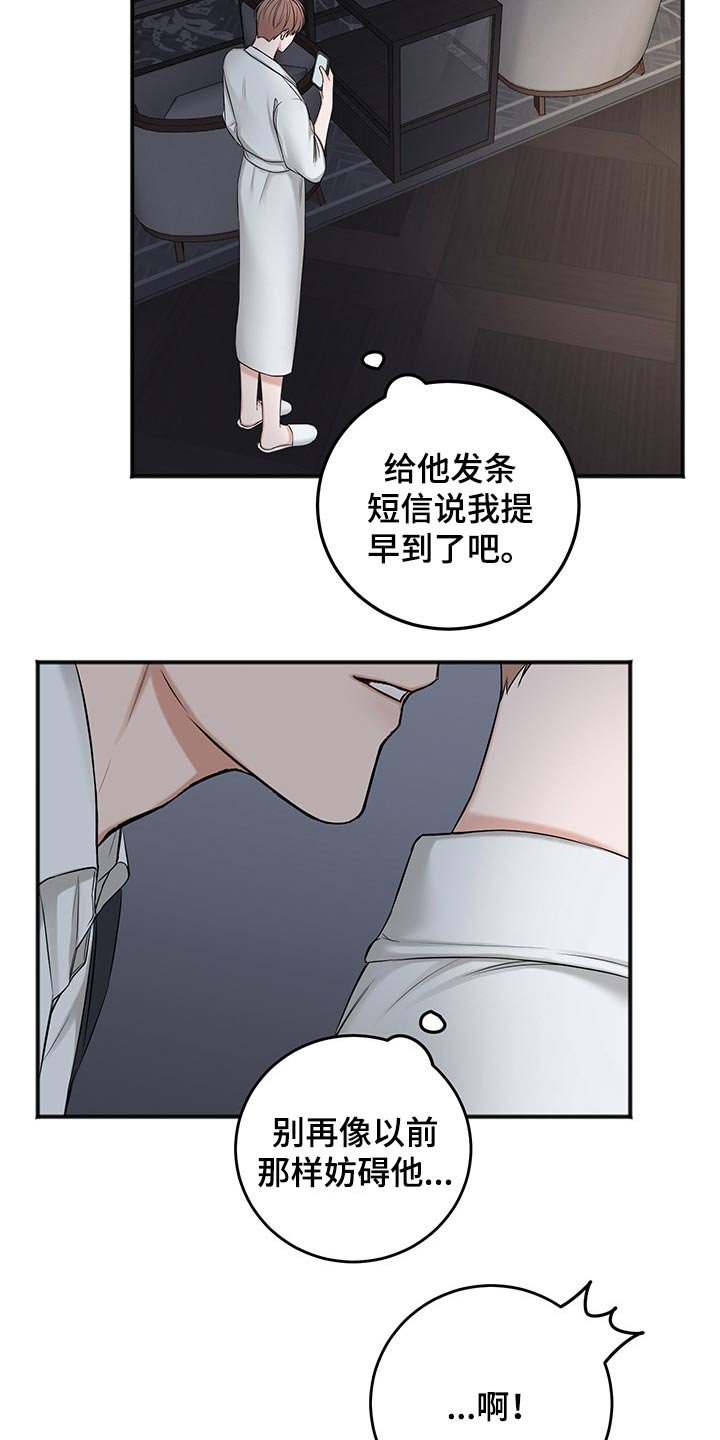 第61章：冷静冷静
