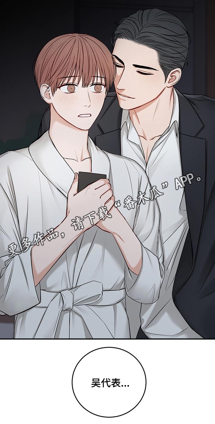 第61章：冷静冷静