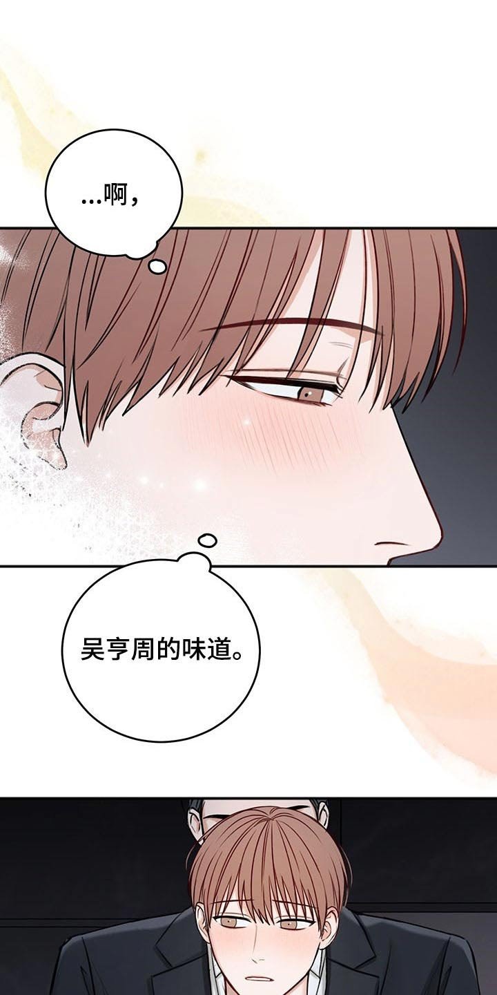 第62章：不一样的眼神