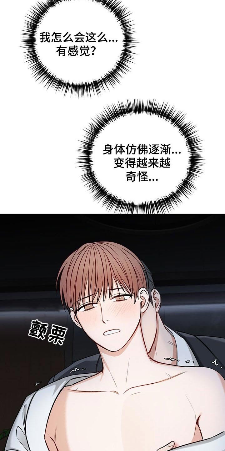第62章：不一样的眼神