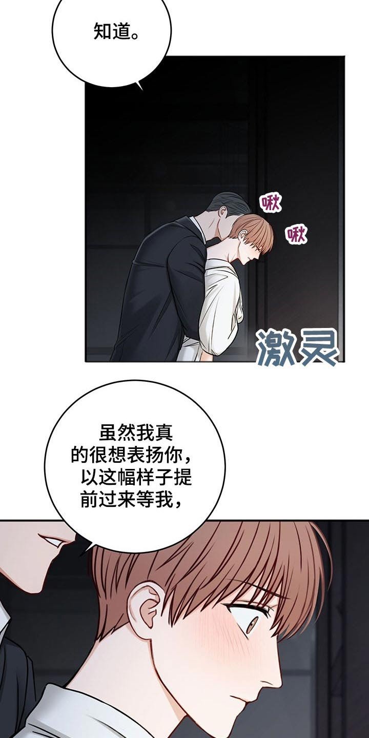 第62章：不一样的眼神
