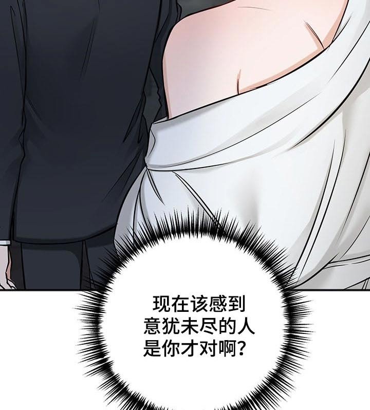 第62章：不一样的眼神