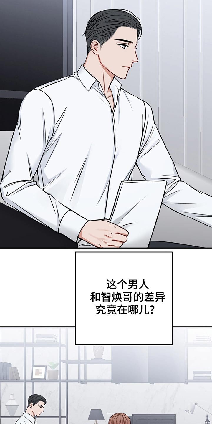 第62章：不一样的眼神
