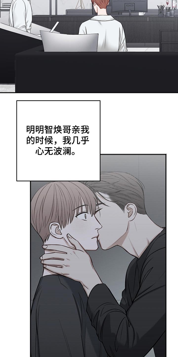 第62章：不一样的眼神