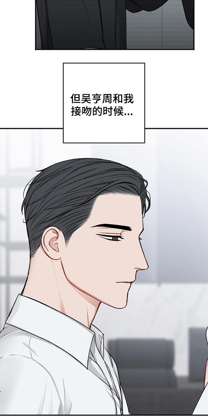 第62章：不一样的眼神