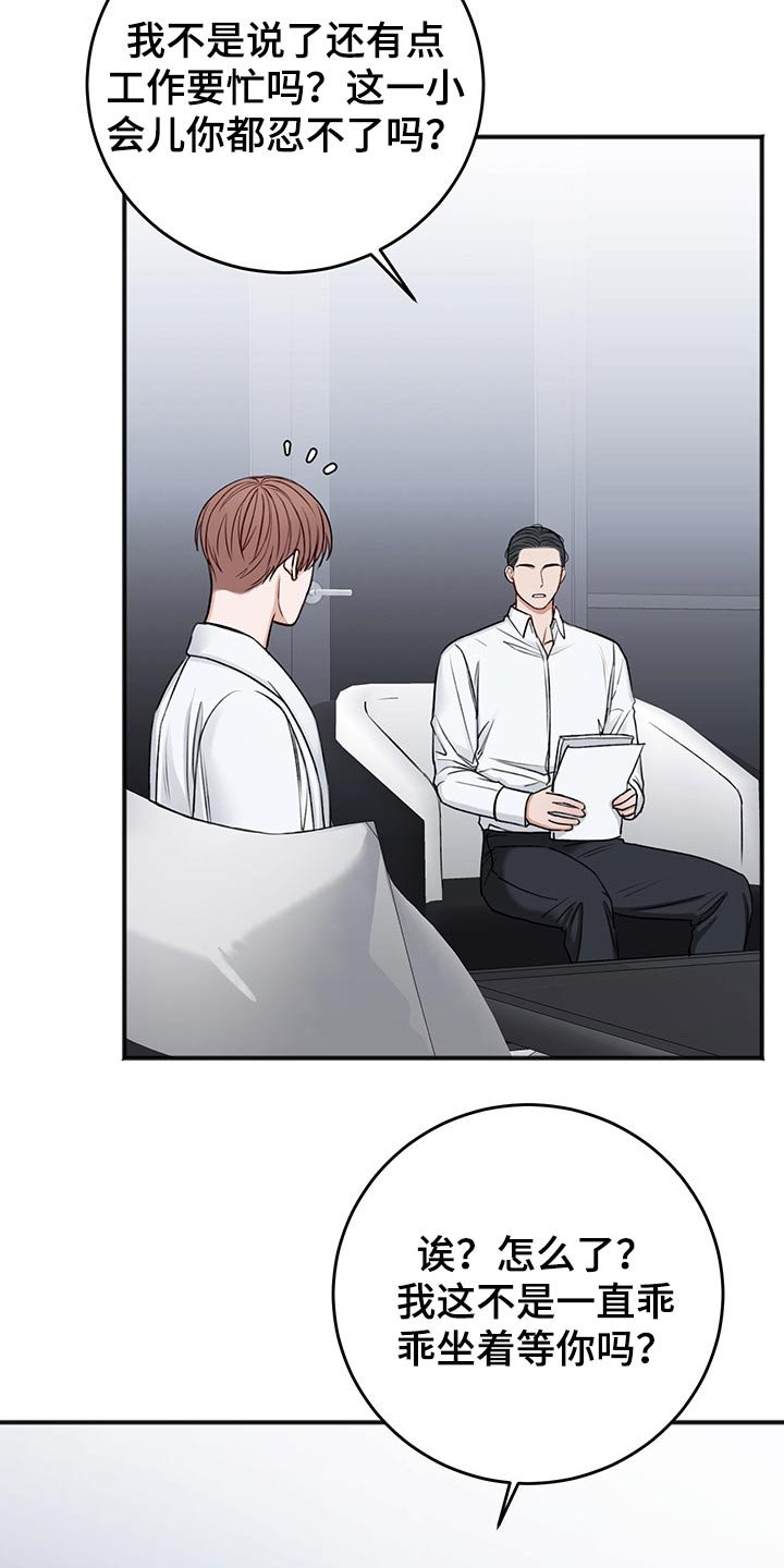 第62章：不一样的眼神