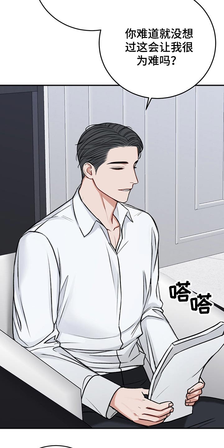 第62章：不一样的眼神