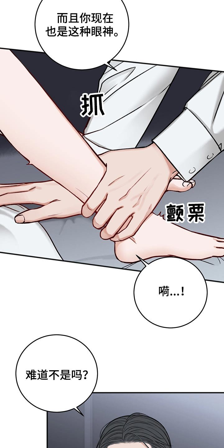 第62章：不一样的眼神