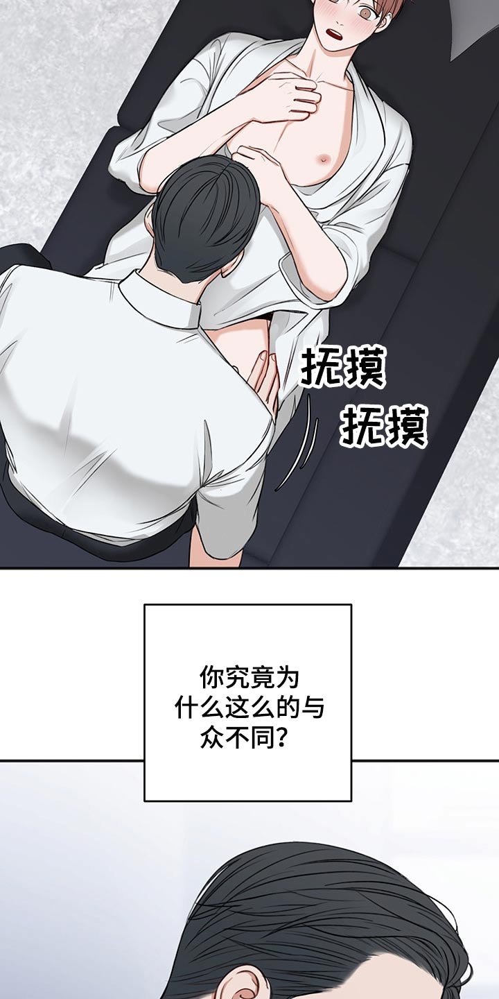 第63章：与众不同