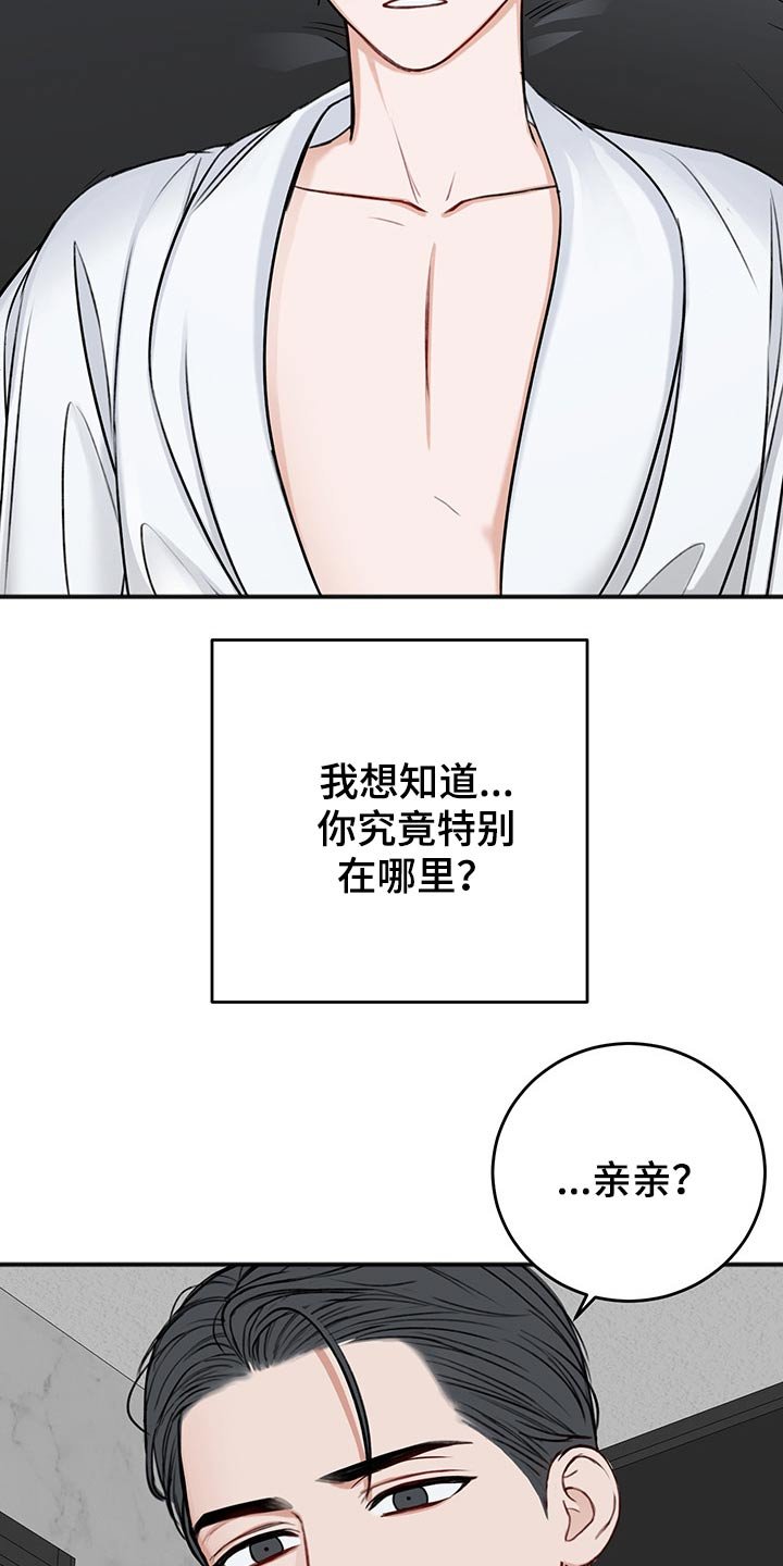 第63章：与众不同