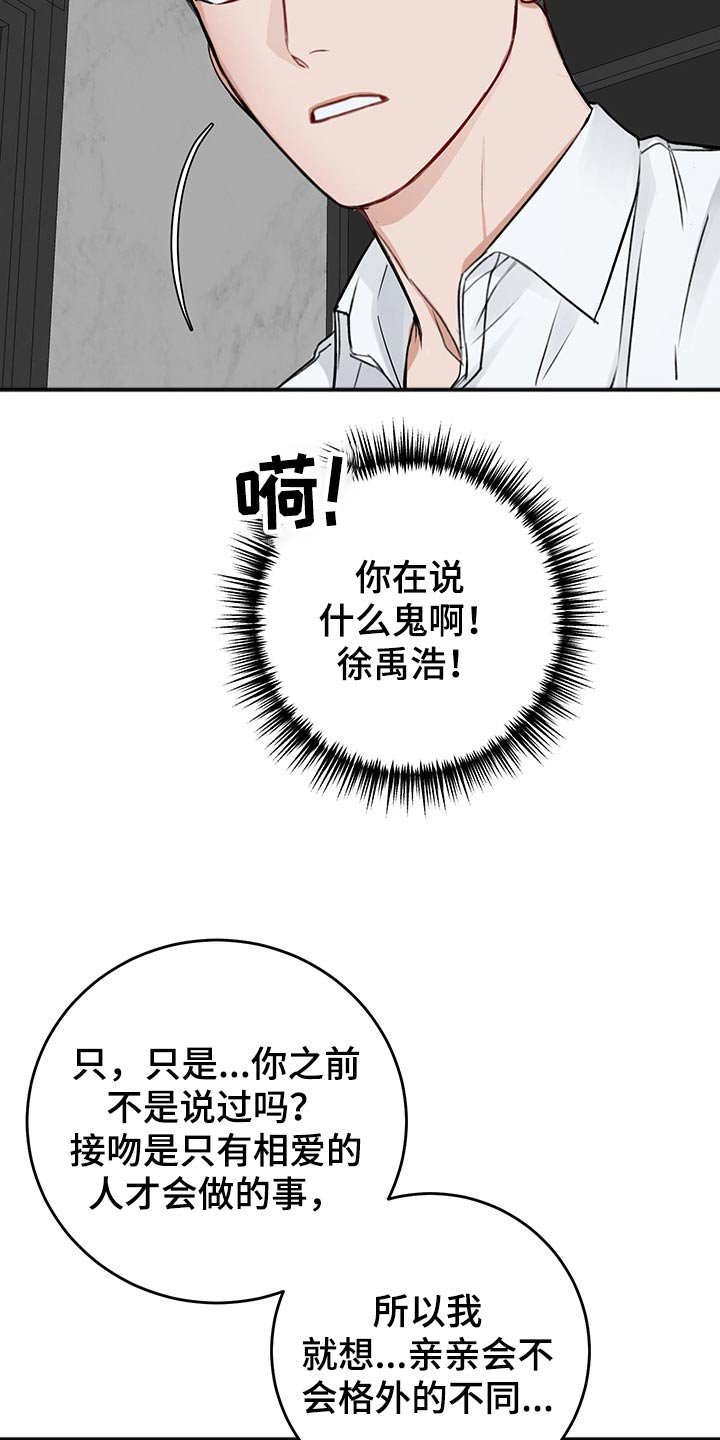 第63章：与众不同