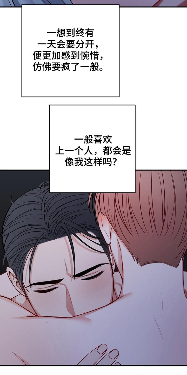 第64章：喜欢