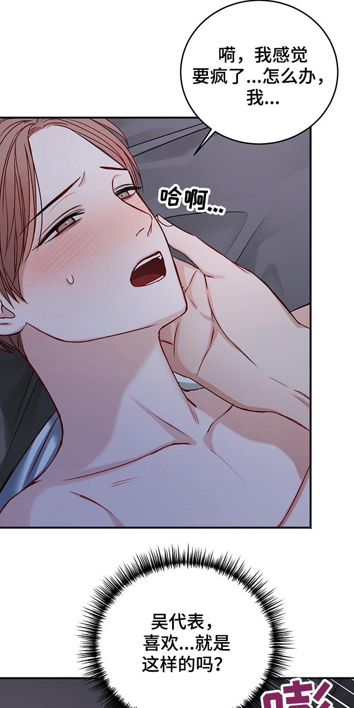 第64章：喜欢
