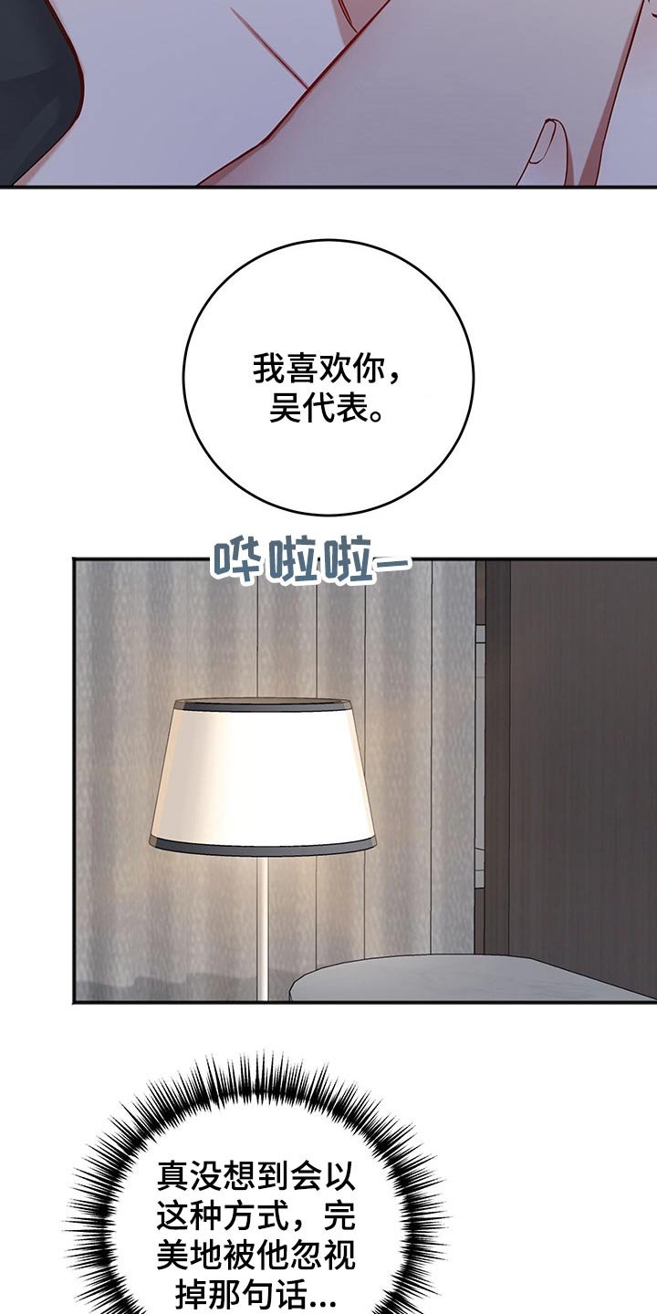 第64章：喜欢