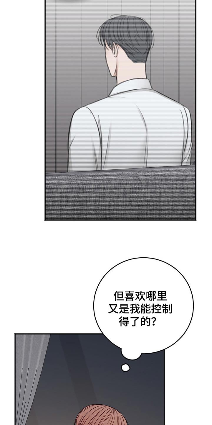 第64章：喜欢