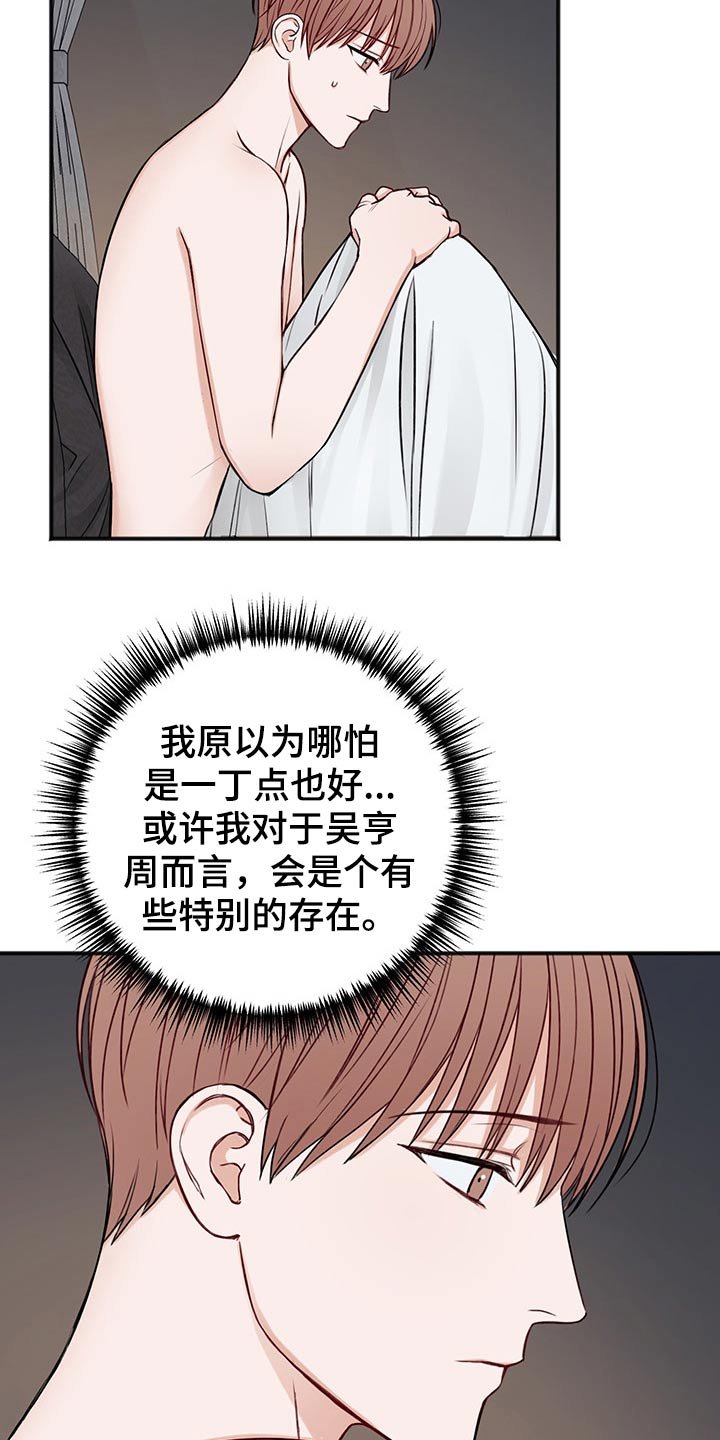 第64章：喜欢