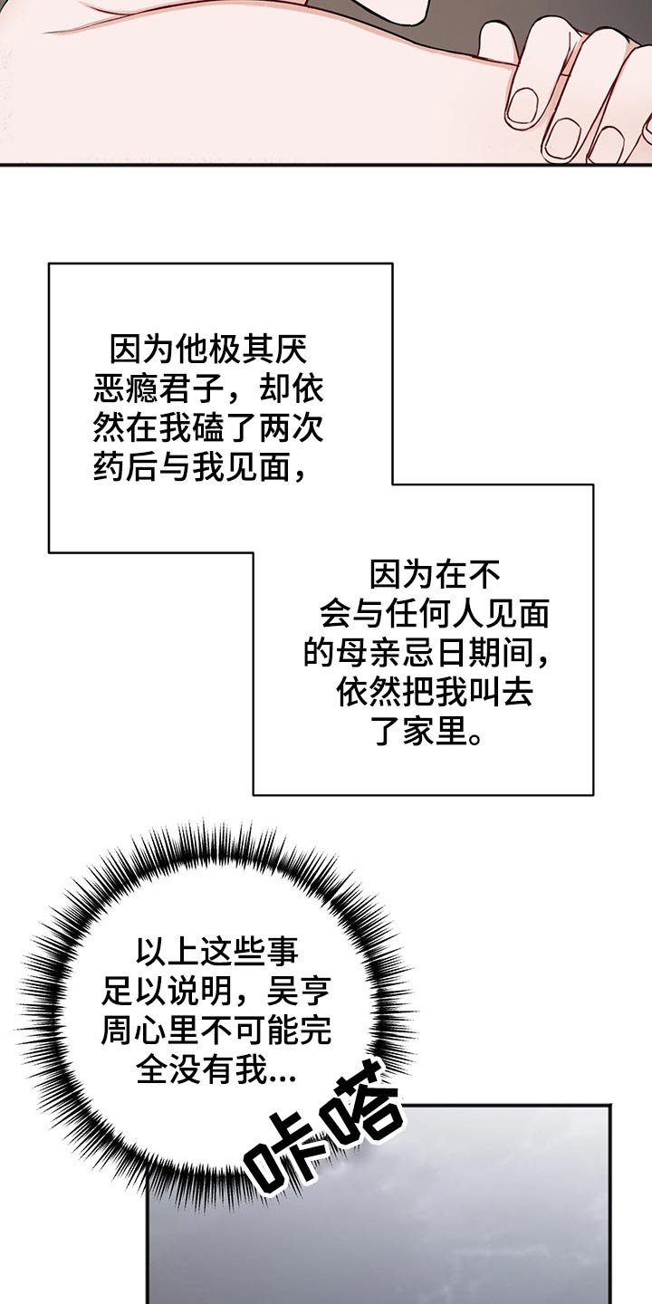 第64章：喜欢