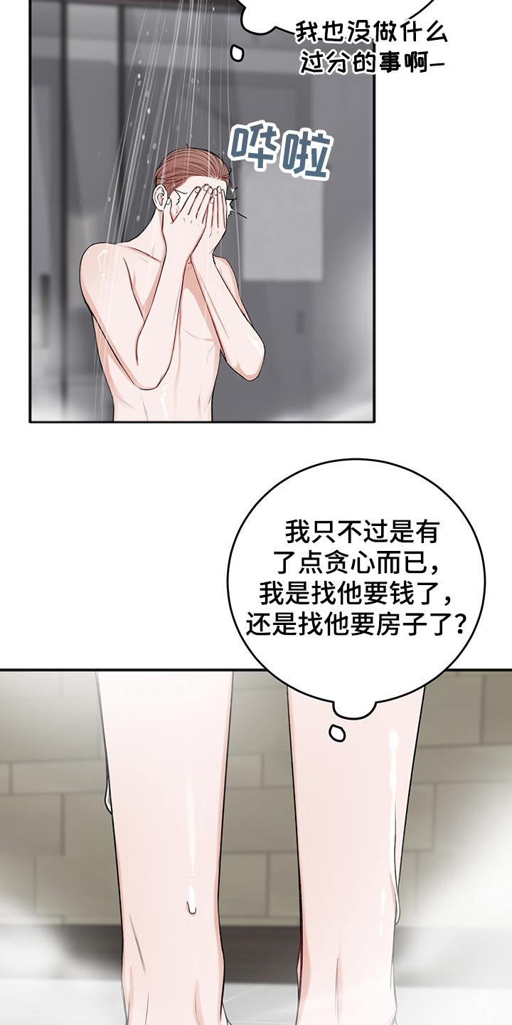 第65章：合同