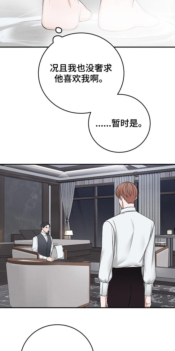 第65章：合同