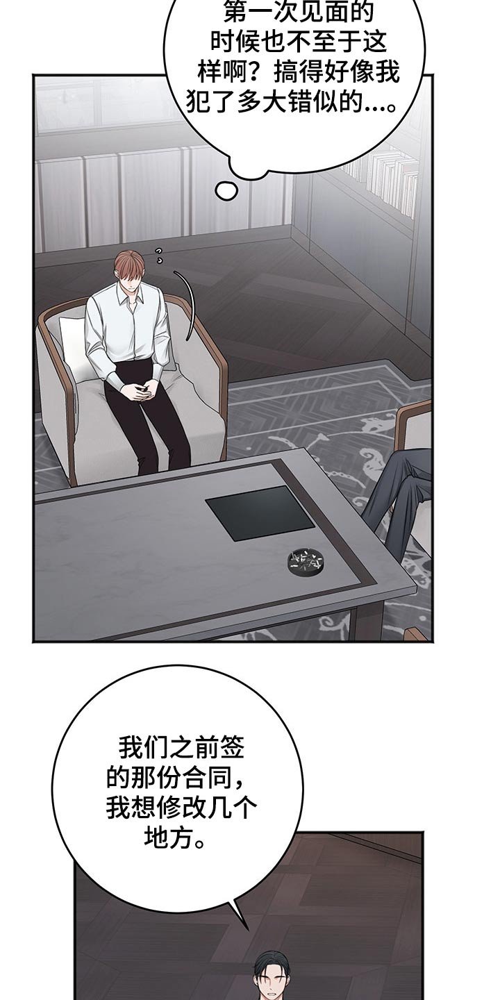 第65章：合同