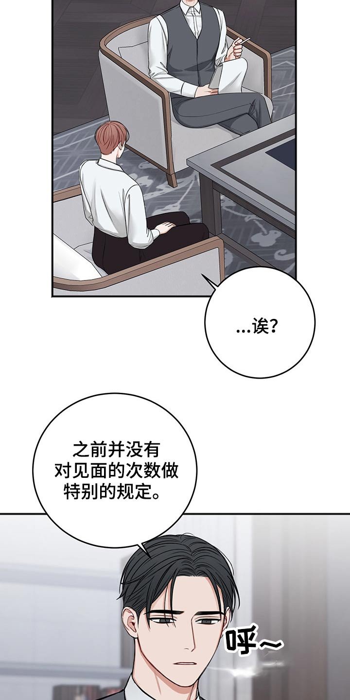 第65章：合同