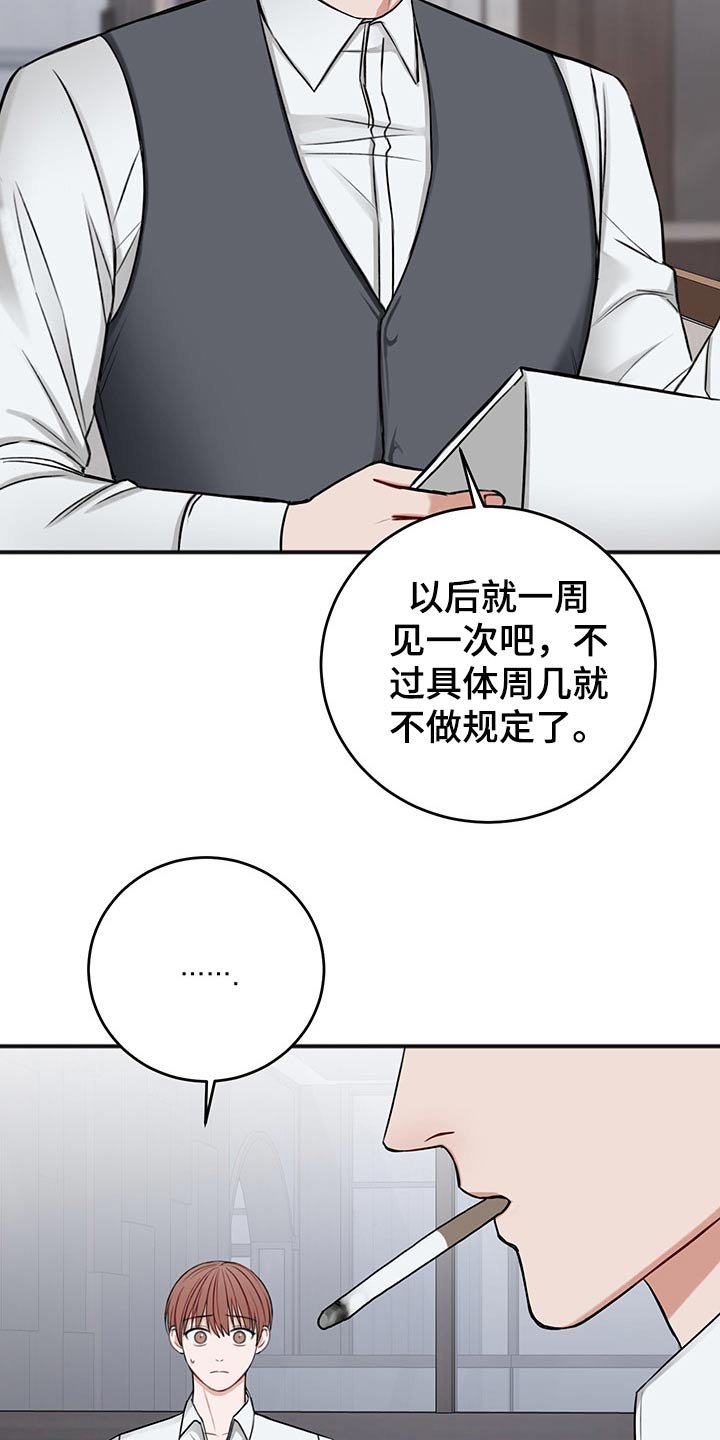 第65章：合同