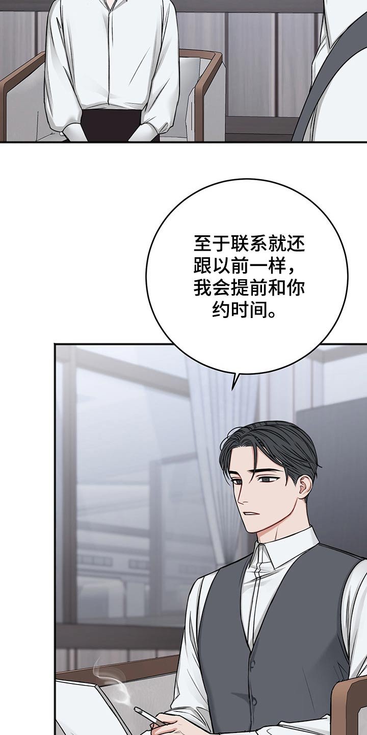 第65章：合同
