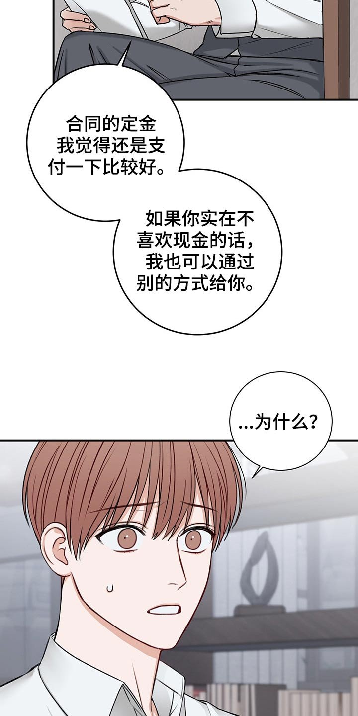 第65章：合同