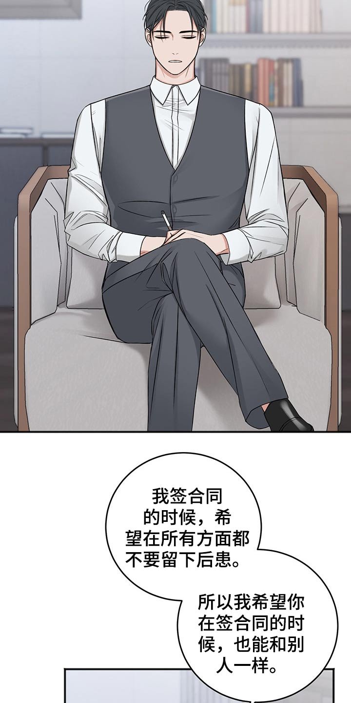 第65章：合同