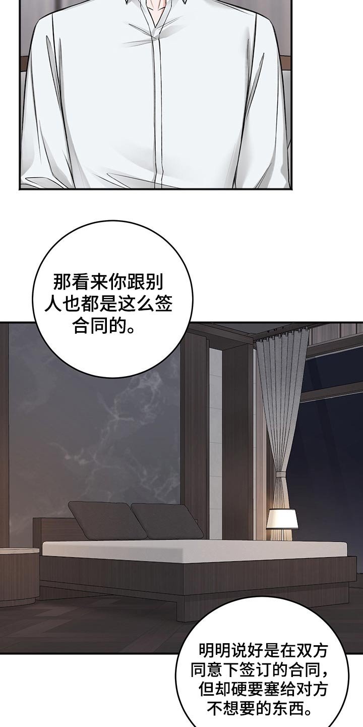 第65章：合同