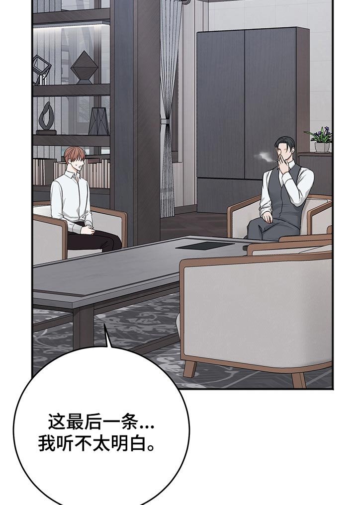 第65章：合同