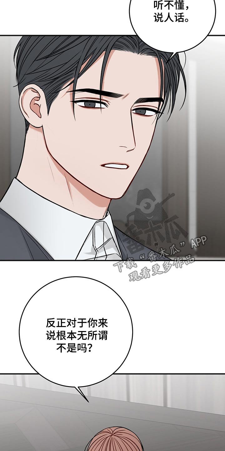 第66章：说清楚