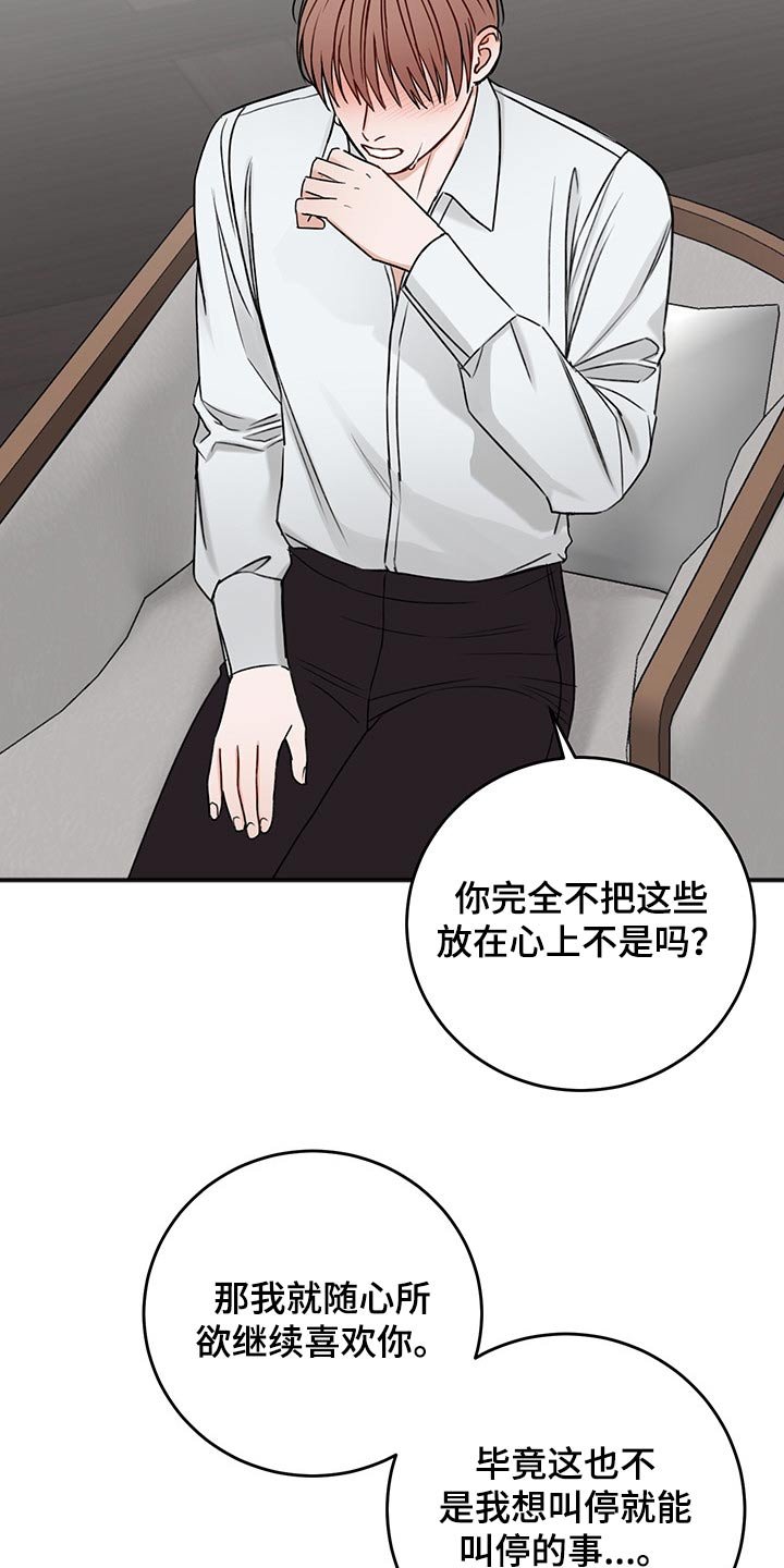 第66章：说清楚
