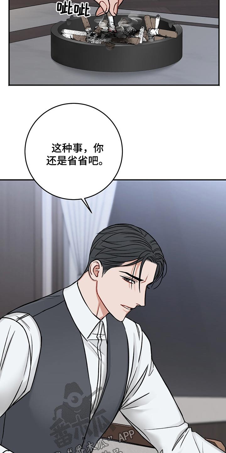 第66章：说清楚