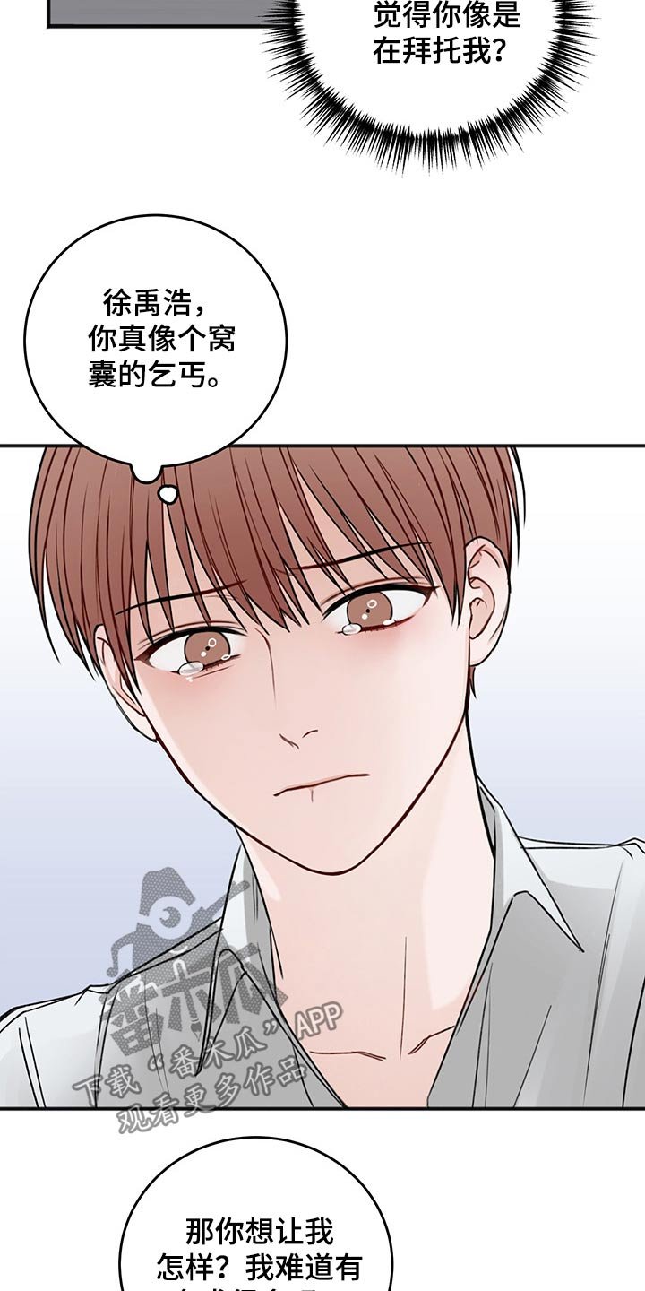 第66章：说清楚
