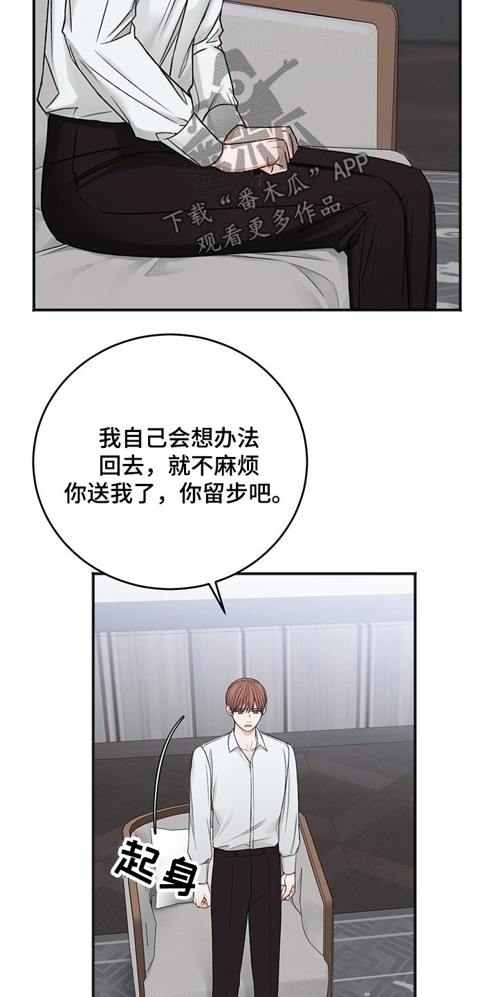 第66章：说清楚