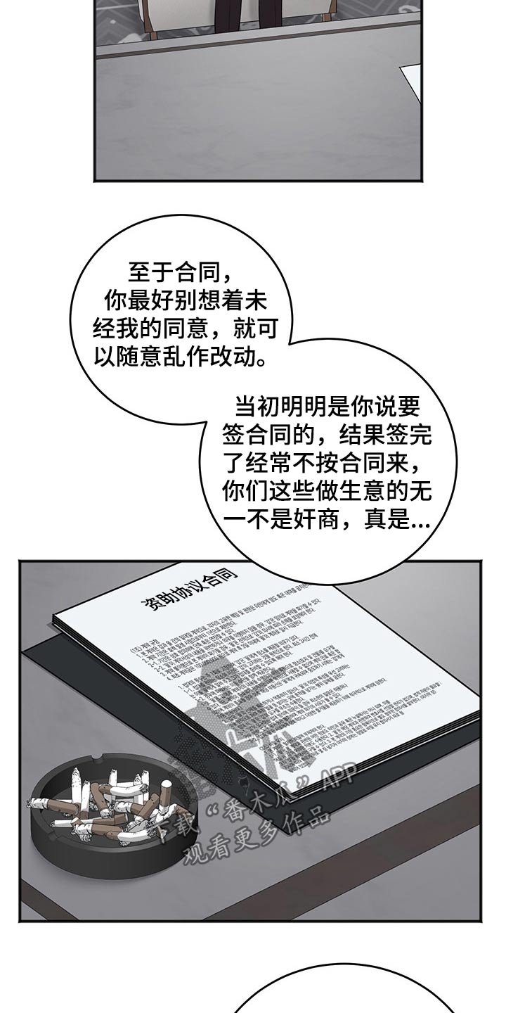 第66章：说清楚