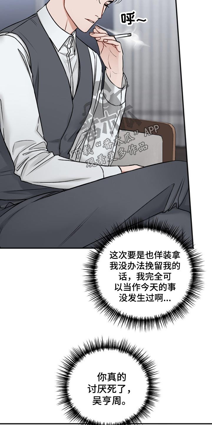 第66章：说清楚