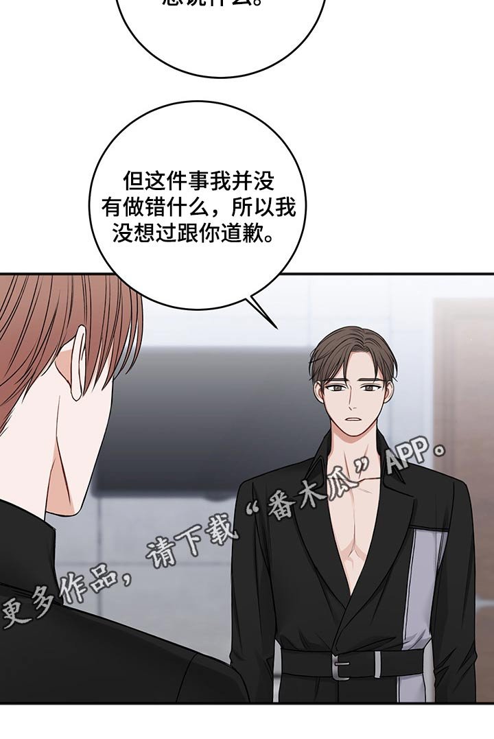 第66章：说清楚