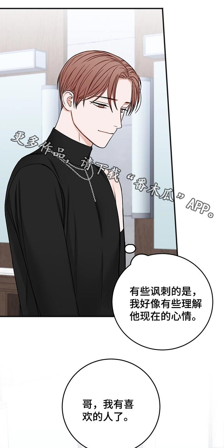 第67章：安排